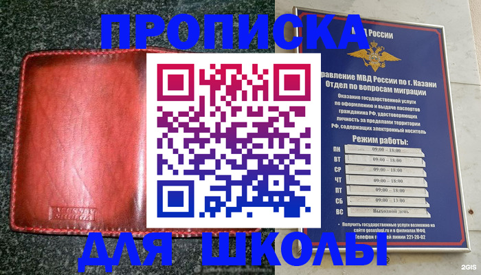 прописка штамп в Радужном