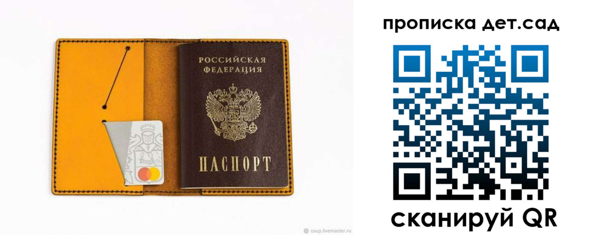 временная регистрация в квартире в Радужном