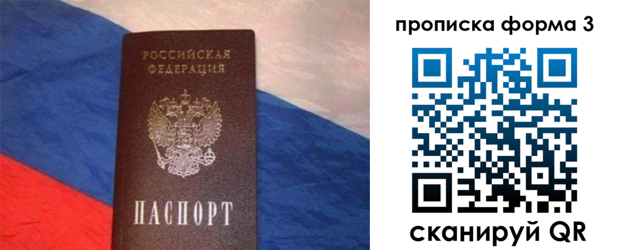 временная регистрация гарантия в Радужном