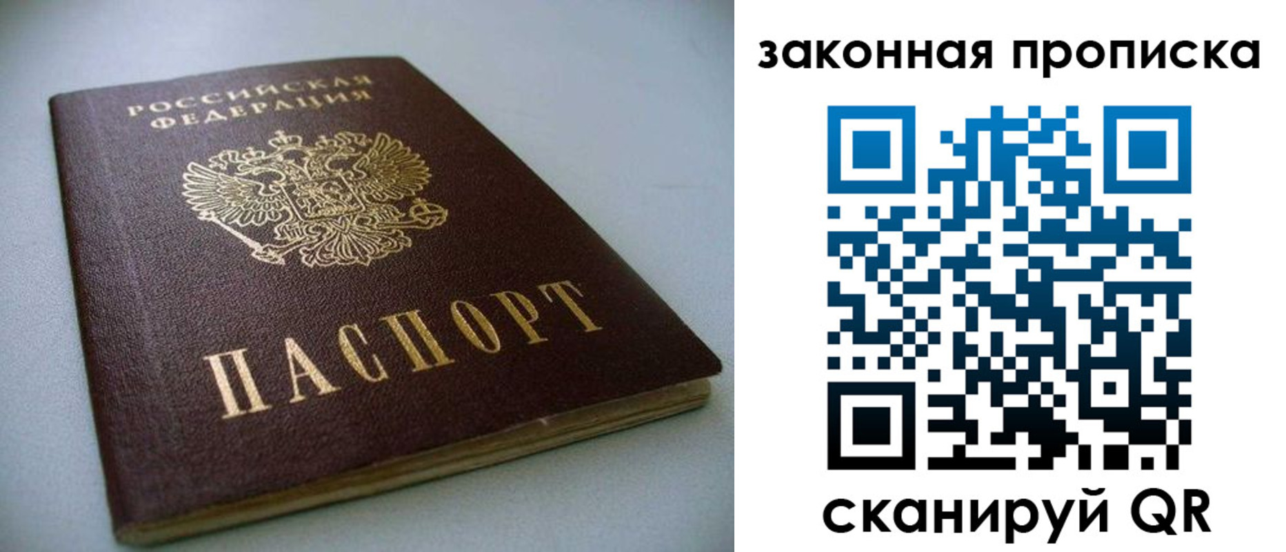 временная регистрация в Радужном