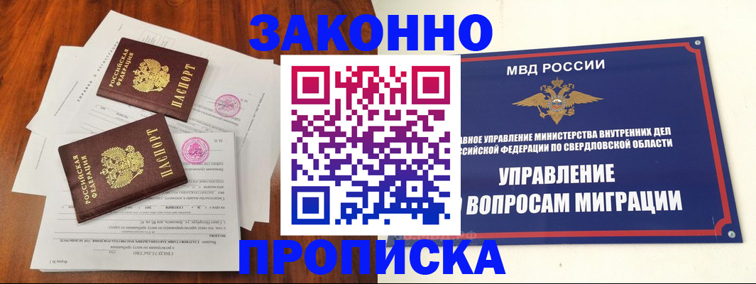 прописка гарантия в Радужном