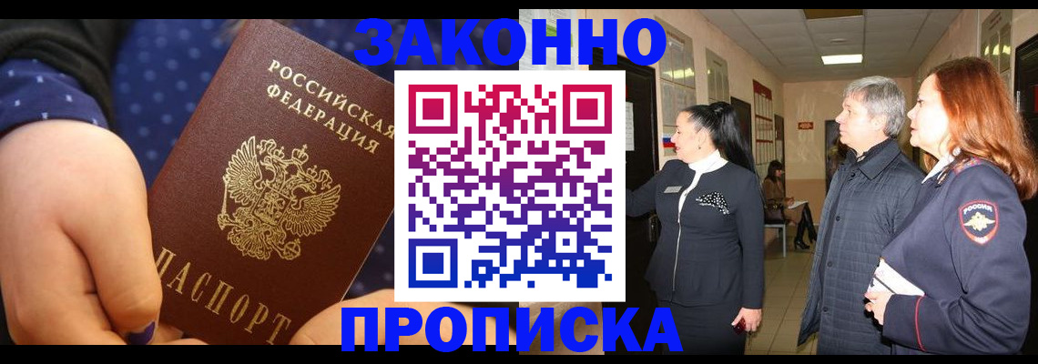 прописка иностранных граждан в Радужном