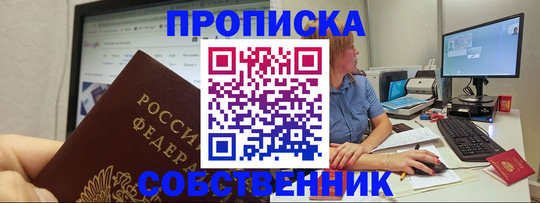 пропишу в квартире в Радужном