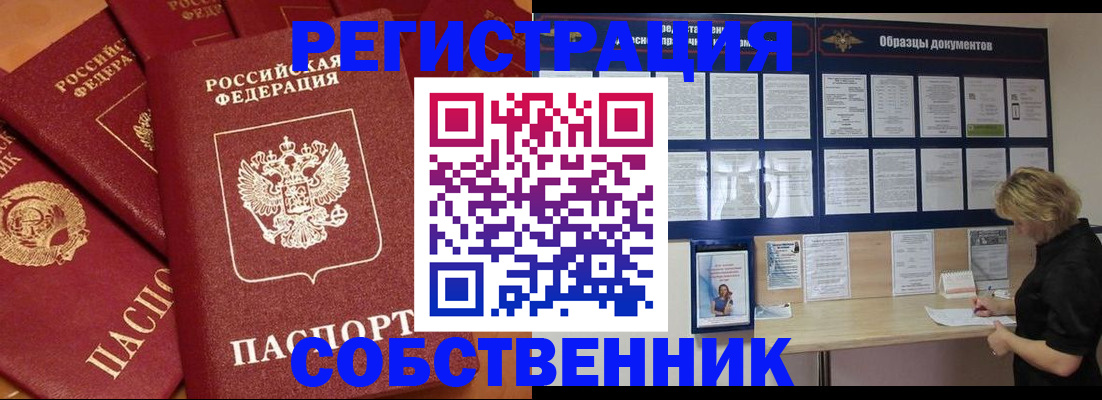 пропишу в квартире в Радужном