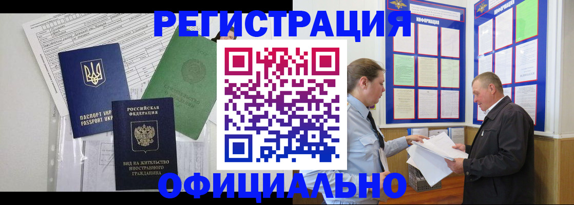 прописка паспорт в Радужном