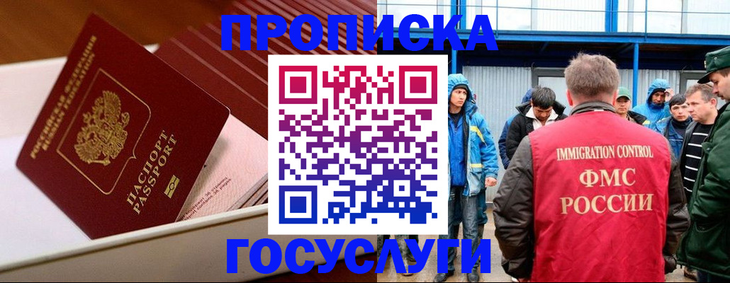 временная регистрация в Радужном